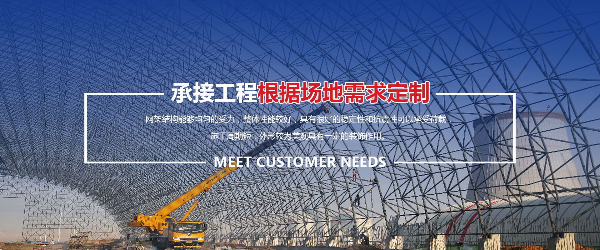呼伦贝尔承接工程根据场地需求定制